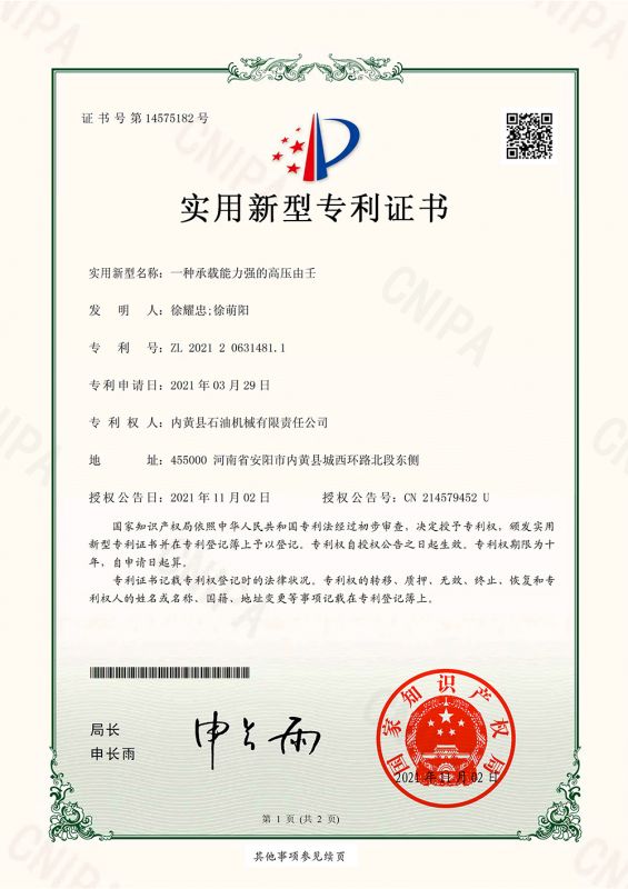 承裝能力強的高壓由王